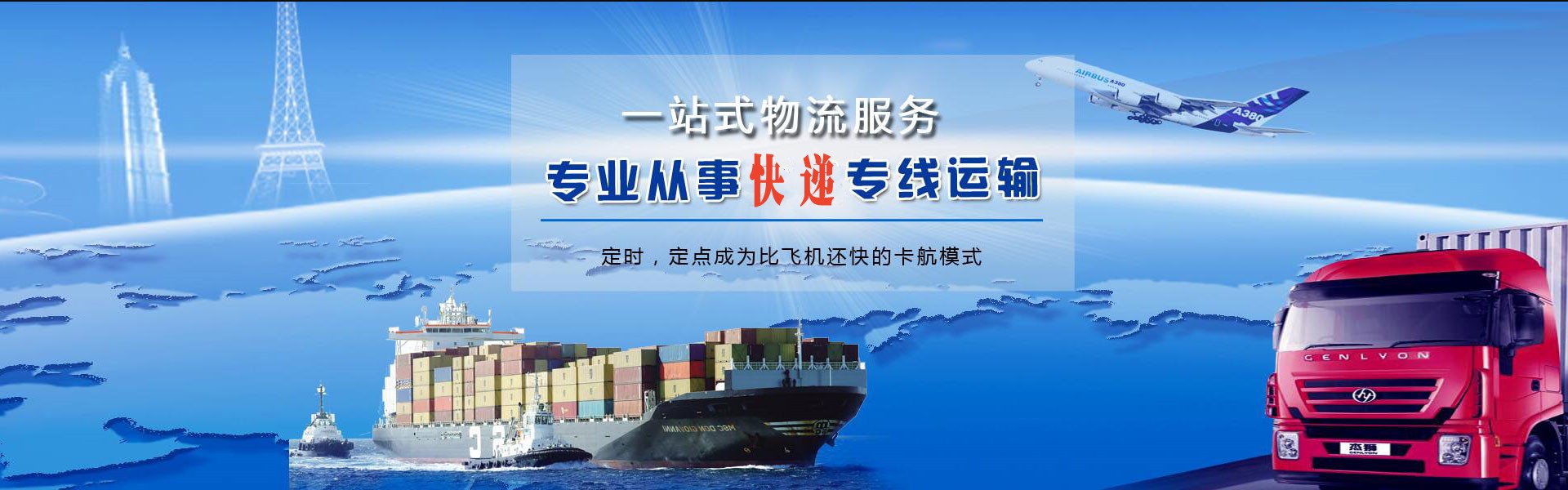 潍坊到克罗地亚物流公司-潍坊至克罗地亚物流专线-潍坊空运到克罗地亚-优时通物流有限公司