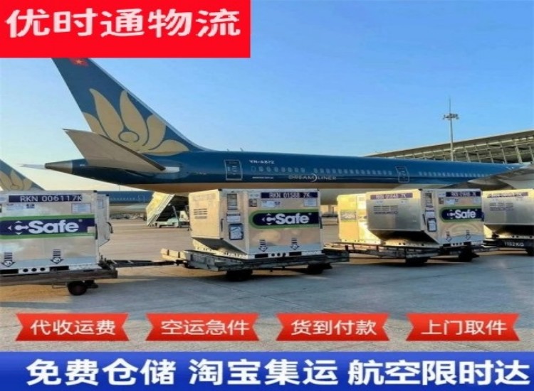 潍坊到克罗地亚物流专线-潍坊到克罗地亚空运公司