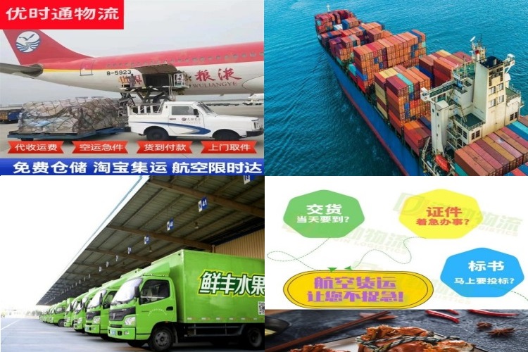 潍坊到克罗地亚航空货运公司-潍坊到克罗地亚物流专线